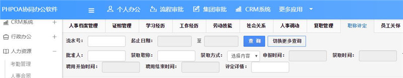 1565848313522505.jpg 职称评定查询_副本.jpg